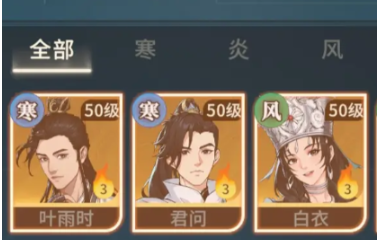 对决剑之川配队指南2