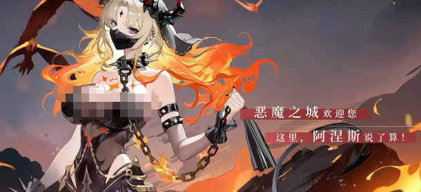 命运圣契阿涅斯介绍4