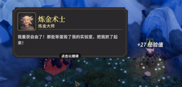 为了吾王炼金术士怎么样2