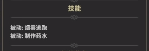 为了吾王炼金术士怎么样3