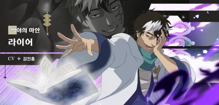 黑色五叶草魔法帝之道莱亚强度解析2