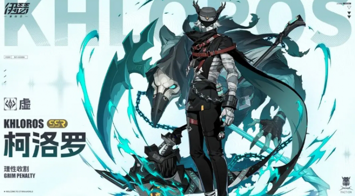 伊瑟角色强度排行7