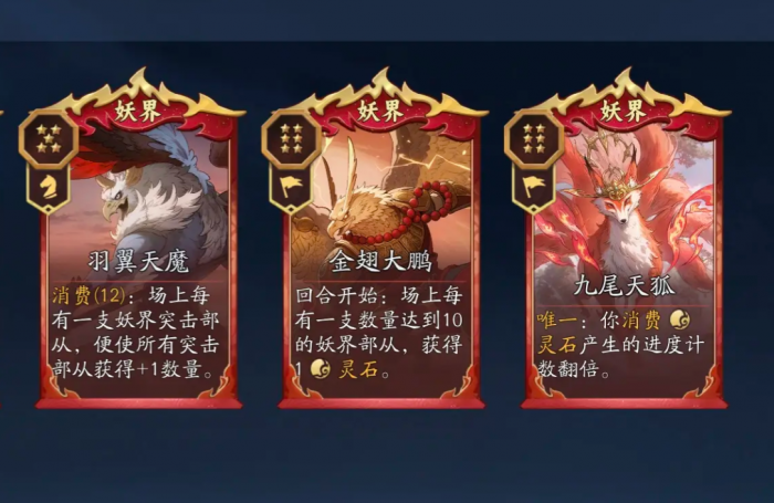 代号妖鬼妖界好玩吗1