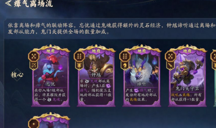 代号妖鬼地府怎么样2