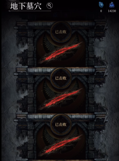 地下城堡4战力提升全攻略2