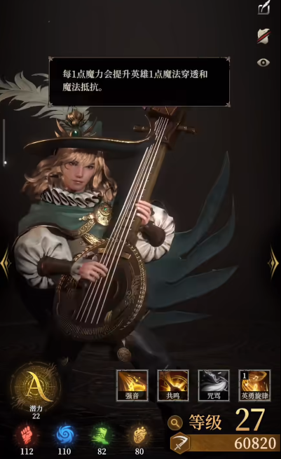 地下城堡4诗人职业解析1