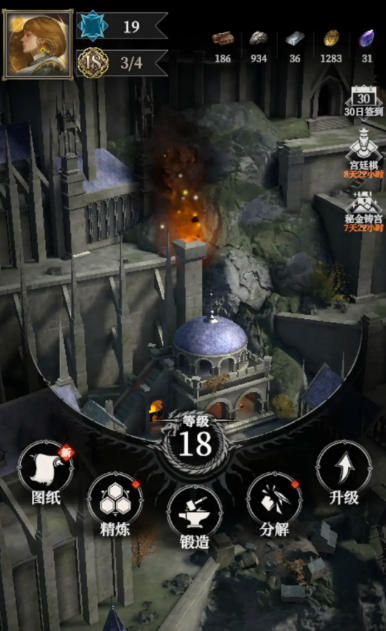 地下城堡4分解怎么操作2