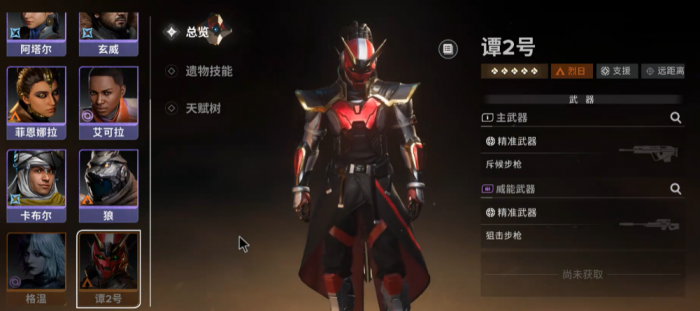 命运群星五星角色有哪些4