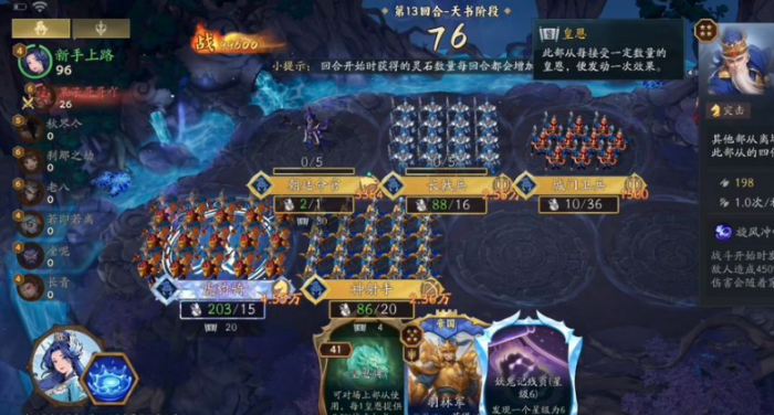 代号妖鬼帝国势力解析1