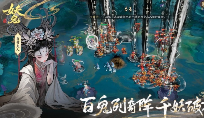 代号妖鬼帝国势力解析3