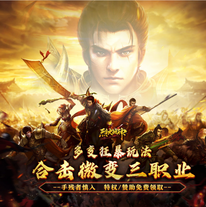 烈火战神竖版礼包码大全1