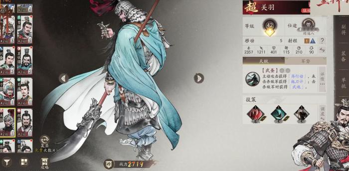 三国望神州关羽怎么样2