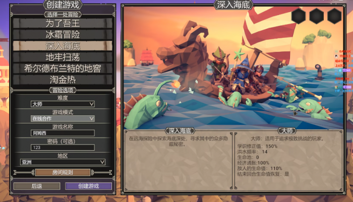 为了吾王地图有哪些2