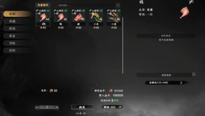 下一站江湖2口才提升全攻略1