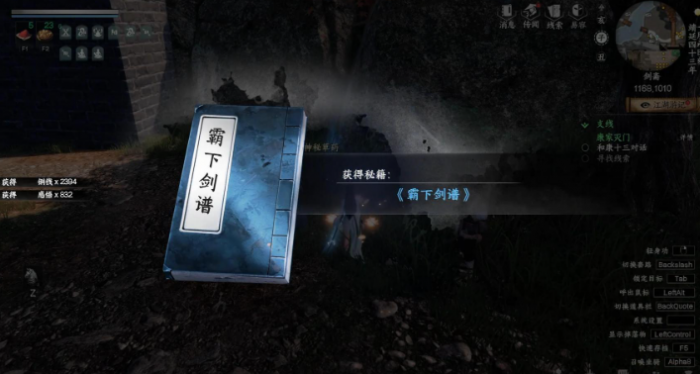 下一站江湖2霸下剑谱获取攻略2