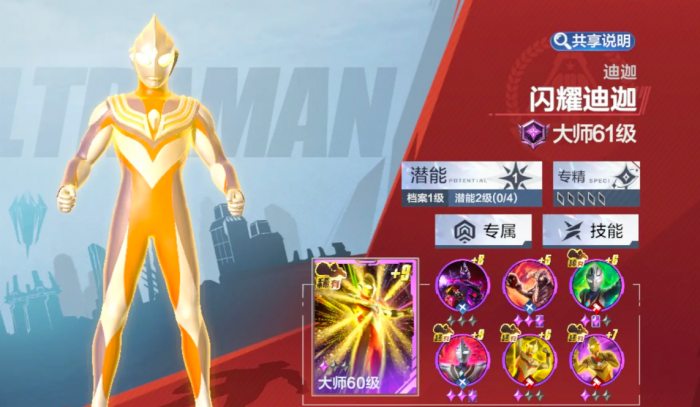 奥特曼超时空英雄新手教程全解析3