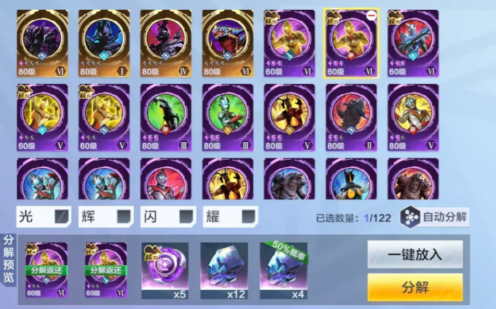 奥特曼超时空英雄新手教程全解析5