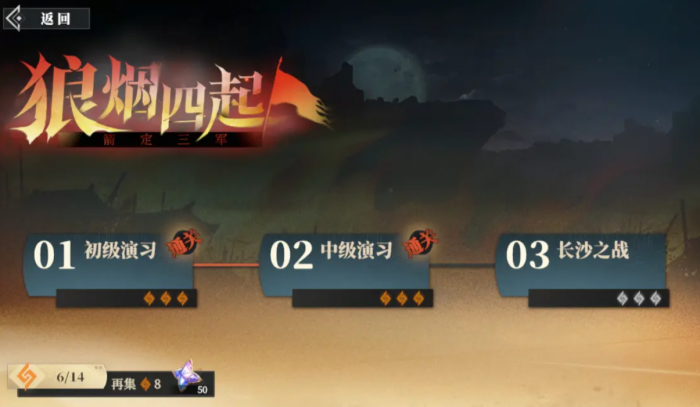 三国志幻想大陆2箭定三军活动时间曝光3