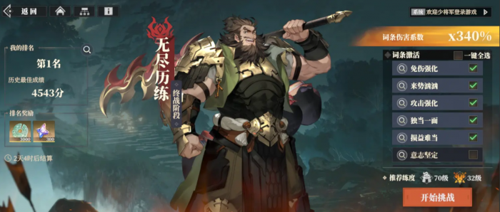 三国志幻想大陆2箭定三军活动时间曝光4