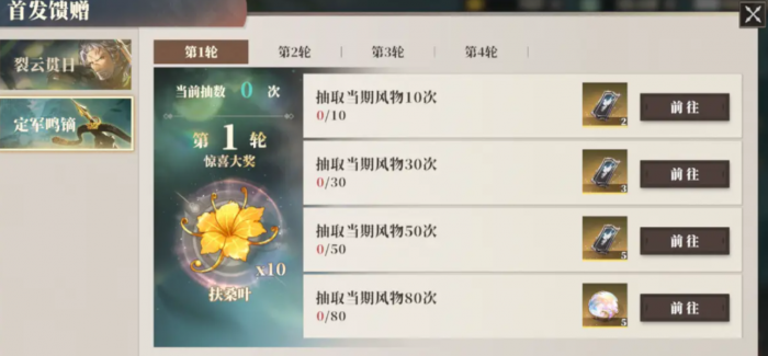 三国志幻想大陆2箭定三军活动时间曝光5