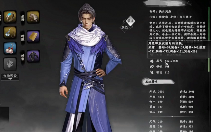 下一站江湖2玄门法是什么4