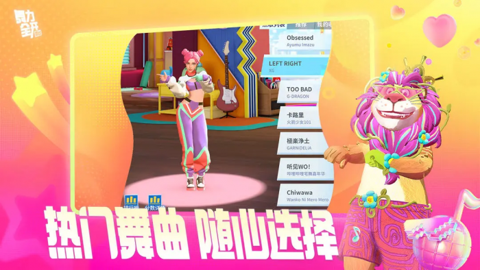 腾讯舞力全开派对是什么游戏1
