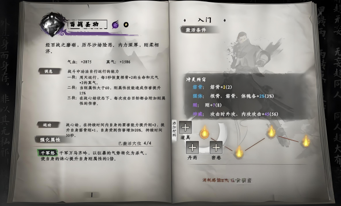 下一站江湖2云龙三现获取方法3