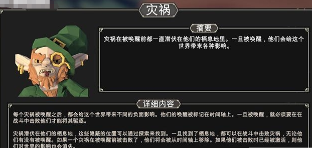 为了吾王灾祸是什么1
