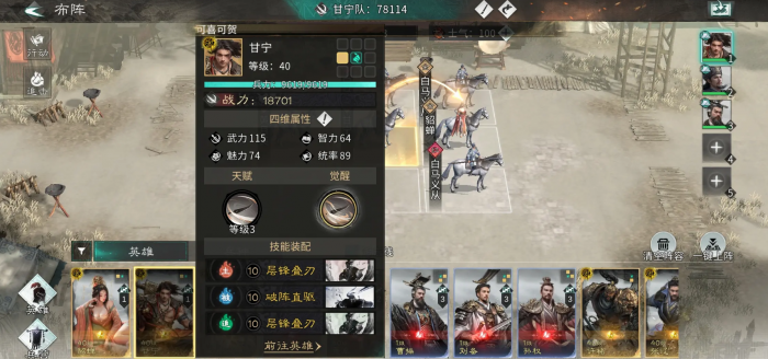 三国天下归心甘宁阵容搭配指南2