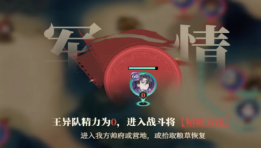 三幻2狼烟四起玩法详解5