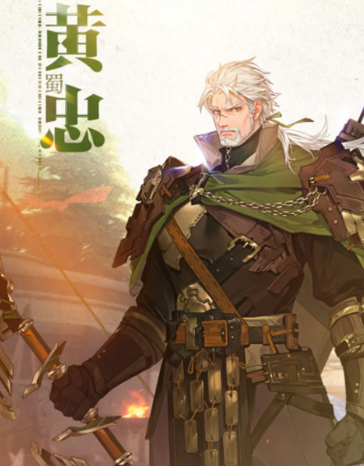 三幻2黄忠强度解析1