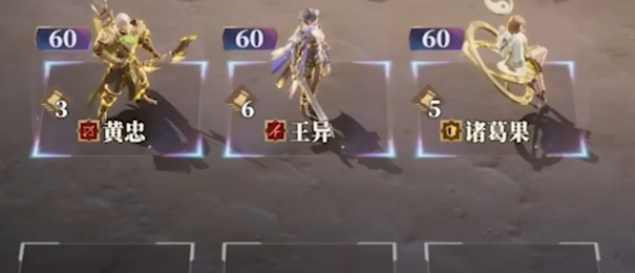 三幻2黄忠强度解析2