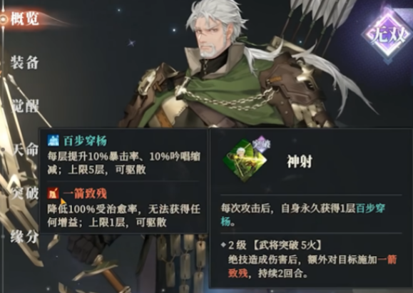 三幻2黄忠强度解析3