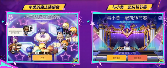 冒险岛枫之传说2周年庆活动全解析6