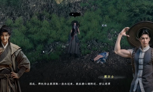 下一站江湖2飞炼泉位置详解3