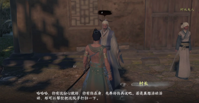 下一站江湖2天门山任务全攻略2