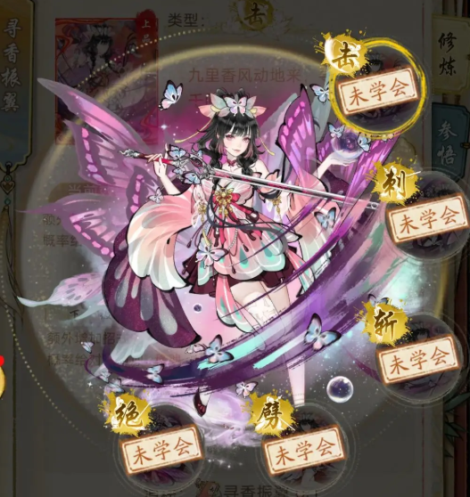 华夏千秋门派怎么选4