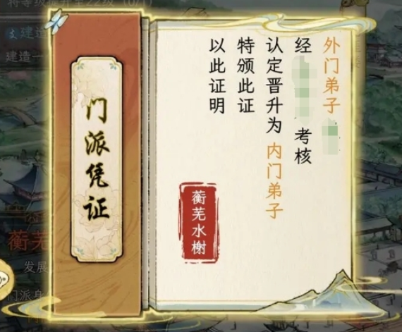 华夏千秋门派怎么选5