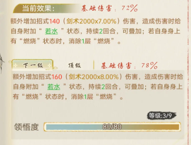 华夏千秋怎么加点3