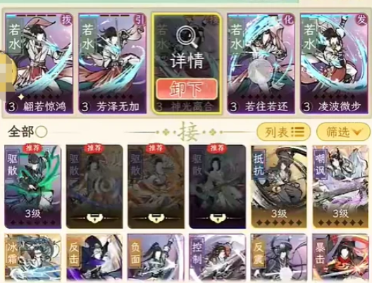 华夏千秋阵容搭配推荐6