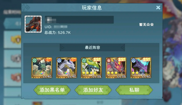 遇见龙2攻略全解析2