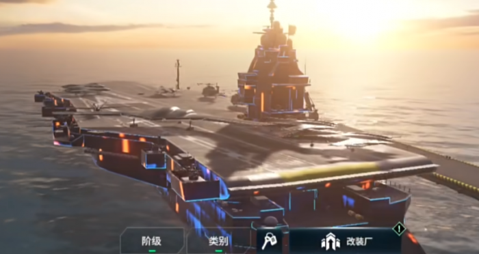 现代战舰突击航母排名3