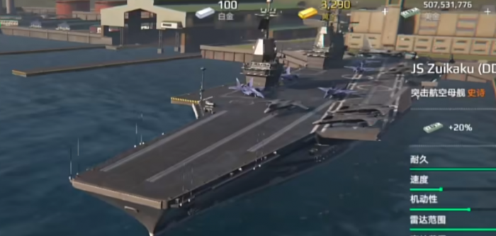 现代战舰突击航母排名4