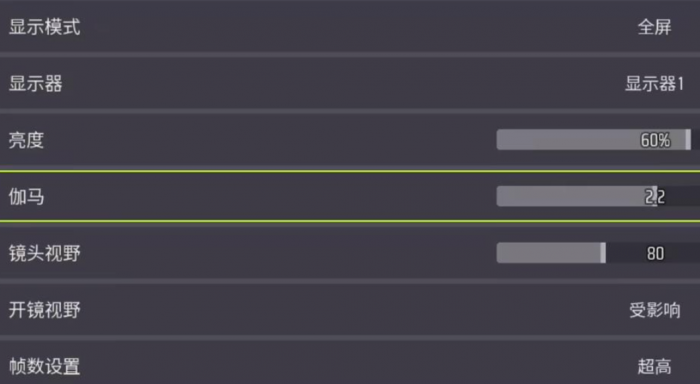 远光84第一人称模式开启方法2