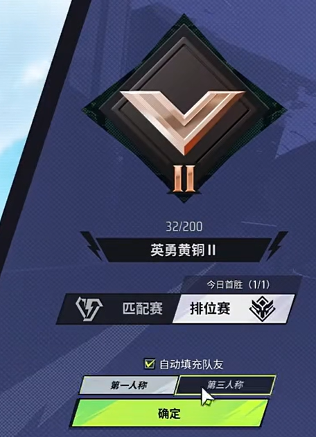 远光84第一人称模式开启方法4