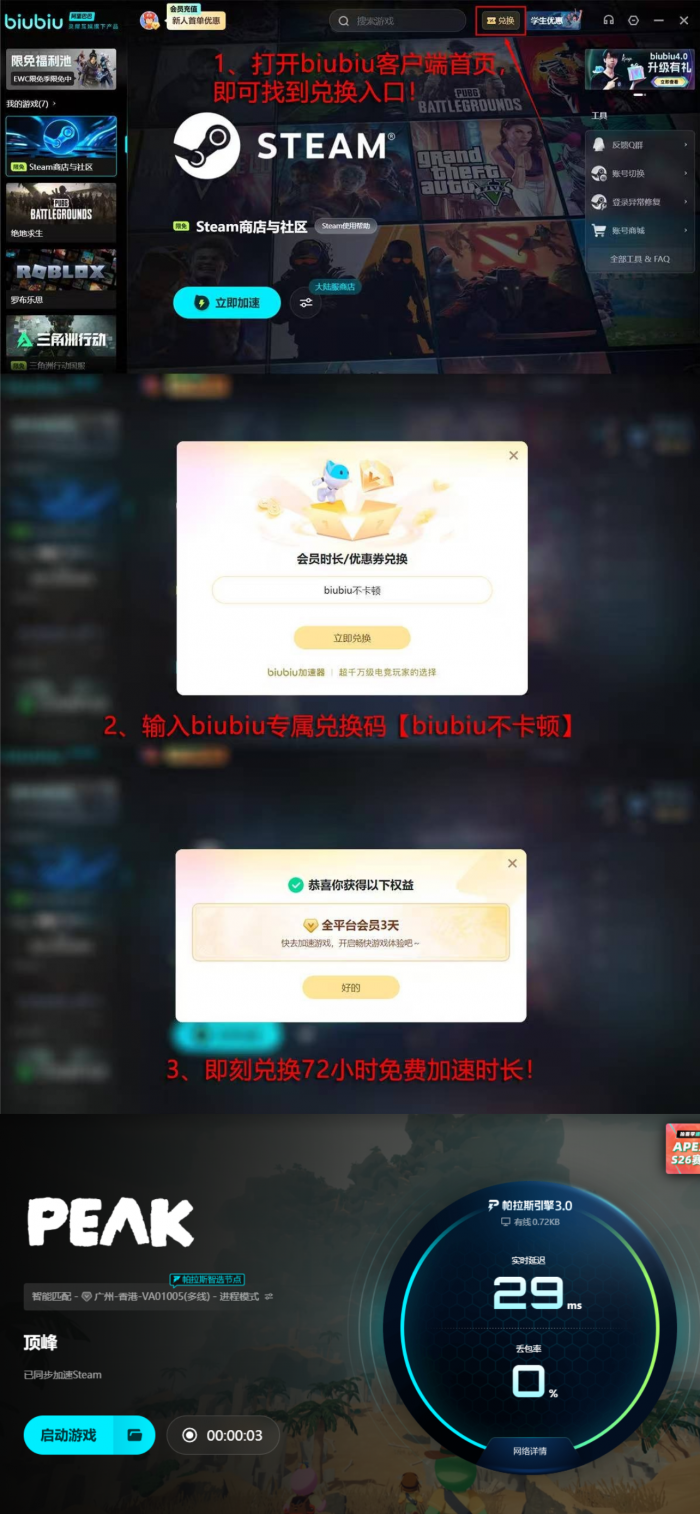 peak游戏未响应怎么办5