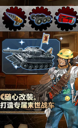 重装机兵赏金时代公测时间曝光1