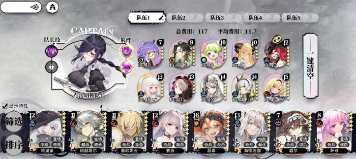 光隙解语人物图鉴1