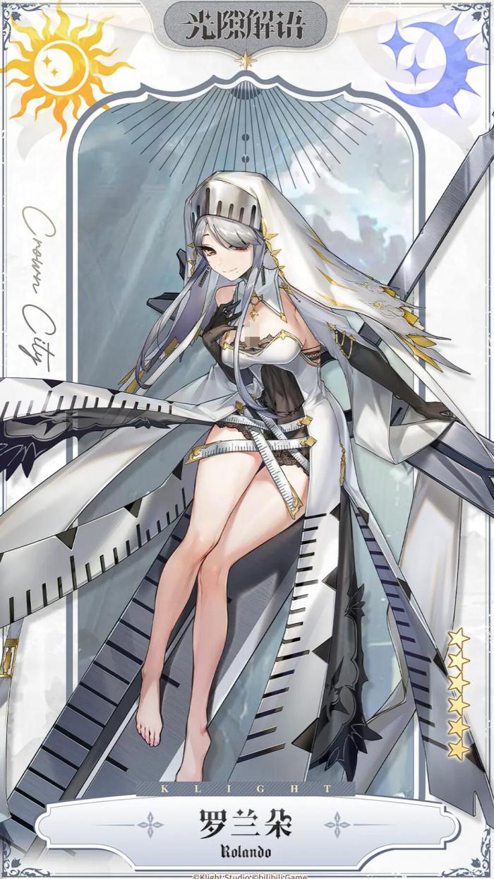 光隙解语人物图鉴4