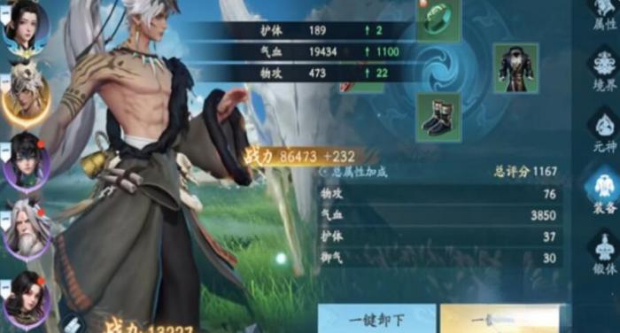 遮天世界境界划分全解析3